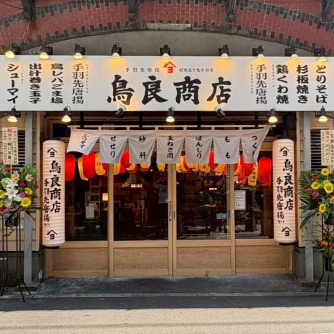 シン鳥良商店_有楽町日比谷店